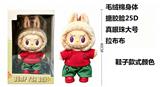 OBL10451498 - 2026年世界杯衣服联名毛绒LABUBU 40公分 24D真眼珠毛绒棉身