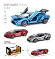 OBL10452097 - 改装版1:22兰博基尼回力合金车