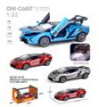 OBL10452099 - 喷雾改装版1:22兰博基尼回力合金车