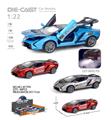 OBL10452100 - 喷雾改装版1:22兰博基尼回力合金车