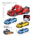 OBL10452104 - 喷雾改装版1:22迈凯伦回力合金车