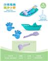 OBL10452224 - 大船配沙滩配件(4)PCS