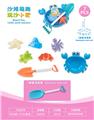 OBL10452292 - 蟹盘配沙滩配件（7PCS）