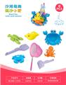OBL10452312 - 蟹盘配沙滩配件配鱼网(8PCS)