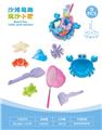 OBL10452322 - 蟹盘配沙滩配件配鱼网(9PCS）