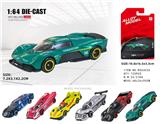 OBL10454480 - 1:64滑行合金车