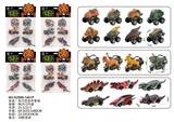OBL10455151 - 回力恐龙车套装