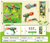 OBL10455945 - 恐龙空气动力枪