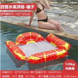 OBL10457685 - 跨境热卖橘子四管水果网布浮排（120kg内使用）