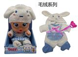 OBL10458303 - Babytrollyfordoll