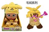 OBL10458305 - Babytrollyfordoll