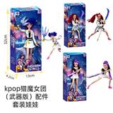 OBL10458311 - K-POP 猎魔女团11.5寸12关节实身芭比带武器系列
