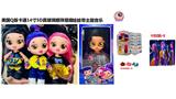 OBL10458365 - Babytrollyfordoll