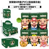OBL10458588 - 动物系列-变装猪6件套(PVC)(盲盒展示盒)