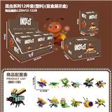 OBL10458591 - 昆虫系列12件套(塑料)(盲盒展示盒)