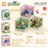 OBL10458762 - Puzzle