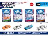 OBL10459714 - Die-cast toys
