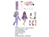 OBL10460158 - 20代高档惊喜11.5寸12关节彩虹口袋熊萌宠芭比带1套动物毛绒时装衣服。带发夹，手提包，鞋子。项链4款配件。另外带一只随机小动物有2套衣服