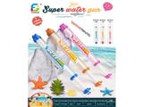 OBL10460357 - Water gun