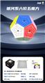 OBL10460644 - MAGIC CUBE
