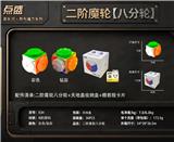 OBL10460650 - MAGIC CUBE