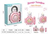 OBL10461093 - Toyphone/interphone