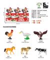 OBL10461503 - Animaltoys