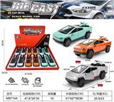 OBL10461747 - 1:32特斯拉赛博皮卡带声光合金模型