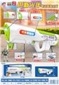 OBL10462121 - Water gun