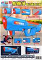OBL10462122 - Water gun