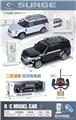 OBL10462252 - 新能源极石四通遥控车带灯光黑+白1:16遥控模型车?充电桩车模