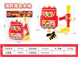 OBL10463101 - Water gun
