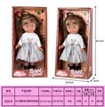 OBL10463142 - 16寸搪胶身活眼转身娃娃