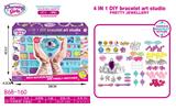 OBL10463549 - 4合1手链套装