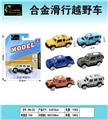 OBL10463561 - 合金滑行越野车