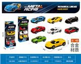 OBL10463896 - 仿真合金回力车