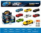 OBL10463897 - 仿真合金回力车