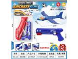 OBL10464950 - 弹射飞机枪