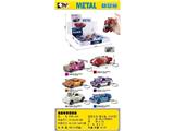 OBL10465049 - 1:64双开门合金回力车钥匙扣（12PCS）