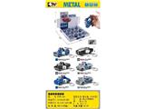 OBL10465050 - 1:64双开门合金回力警车钥匙扣（12PCS）