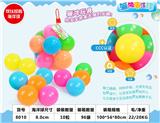 OBL10465100 - 8CM海洋球