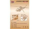 OBL10465745 - DIY木质拼装-UH60直升机