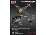 OBL10465749 - DIY木质拼装-BF109战斗机(彩色）