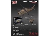 OBL10465751 - DIY木质拼装-UH60直升机(彩色）