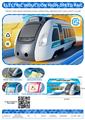 OBL10465944 - 电动感应高铁                            含电产品 3颗AA 电池 出厂不包
