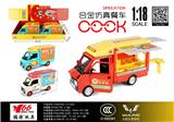 OBL10466082 - 1：18合金五菱快餐车（早餐/烧烤/果汁）