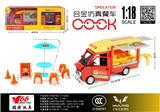 OBL10466305 - 1：18合金五菱快餐车（烧烤）