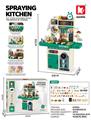 OBL10466653 - 不带蒸蛋器 喷雾96cm特大厨房89件套