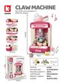 OBL10466683 - 中号兔子娃娃机