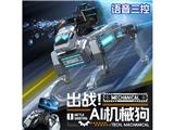 OBL10467203 - Remote control robot
